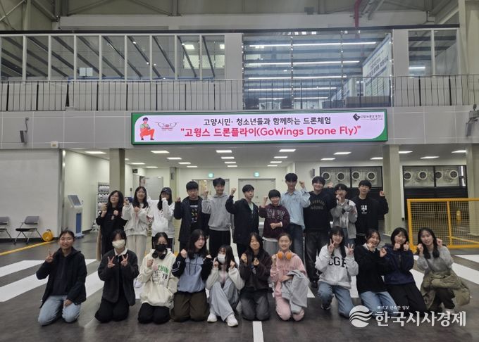 드론진로교육 ‘고 윙스 드론 플라이(Go-Wings Drone Fly)’참여자 기념촬영