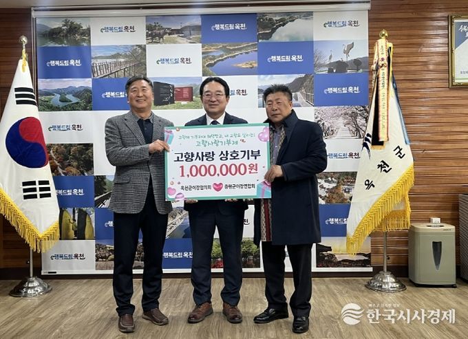 옥천군이장협의회와 증평군이장연합회, 고향사랑기부제 상호