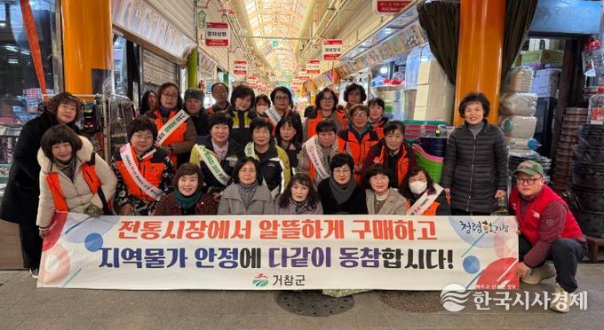 ‘거창군 여성의용소방대’, 전통시장 릴레이 장보기 동참