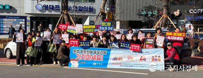 거창군, ‘떴다방’ 불법 방문판매 근절 캠페인... 시장 일대서 합동 홍보