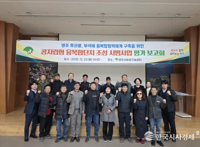 부석태 콩자립형 융복합단지 조성 시범사업 단체기념사진.