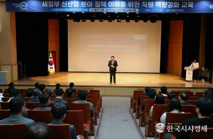 새정부 정책이해 직원역량강화 교육 실시