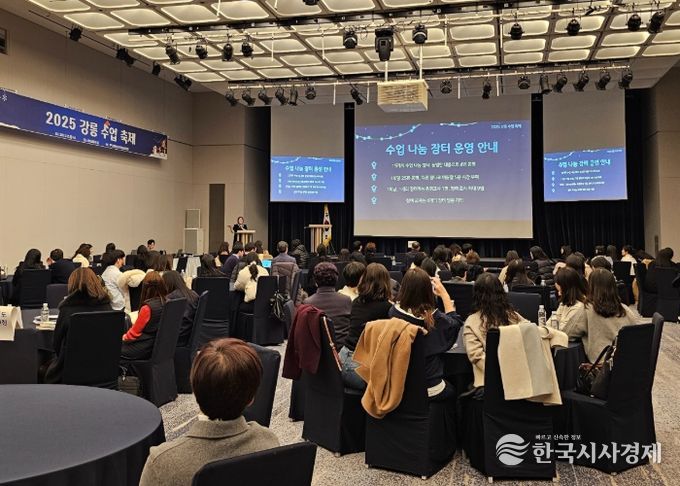 강릉교육지원청, 2025 강릉 수업 축제 개최