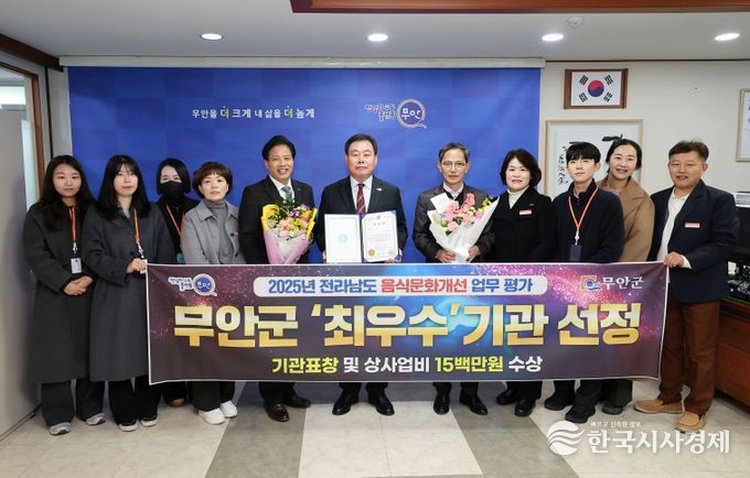 음식문화개선 업무‘최우수’기관 선정