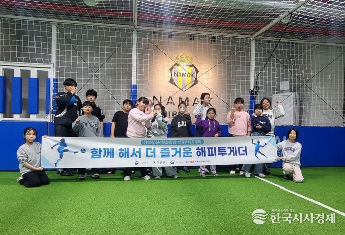 해피투게더 스포츠 동아리 활동