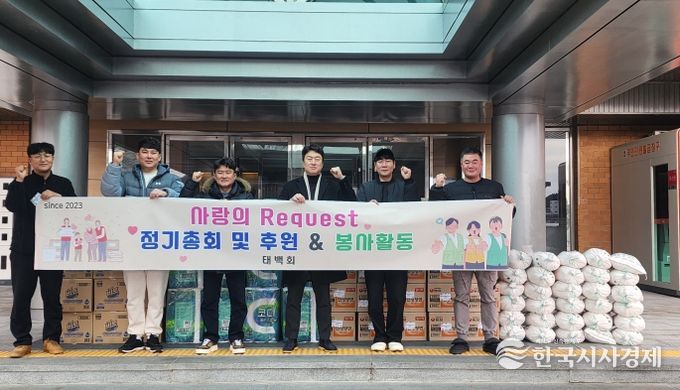 태백회, 드림스타트 아동에게 따뜻한 나눔