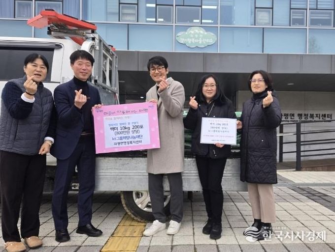 파주시 파평면, 케이티(kt) 강북·강원광역본부로부터 사랑의 후원 쌀 200포 기탁받아