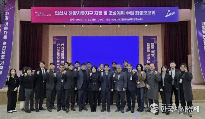 허남석 안산시 부시장(앞줄 오른쪽 일곱번째)이 22일 시청 대회의실에서 열린 ‘안산시 해양치유지구 지정 및 수립용역’ 최종 보고회에서 참석자들과 함께 기념촬영을 하고 있다.