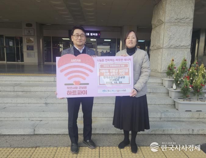 이성일 한국승강기안전공단 안산지사장(왼쪽)이 안산시에 후원금을 기탁하고 있다