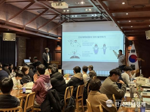 경기도안양과천교육지원청, 학교체육 수업나눔 공유회 개최