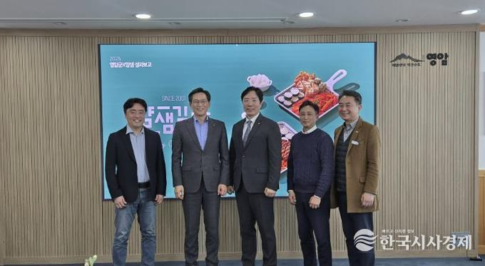 영암군 얌샘김밥 연말 성과보고회