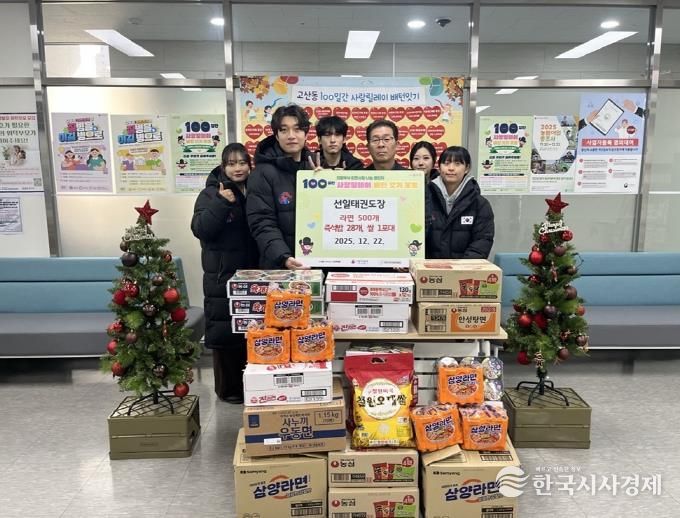 의정부시 고산동 선일태권도장, 저소득 가정 위한 식료품 기부