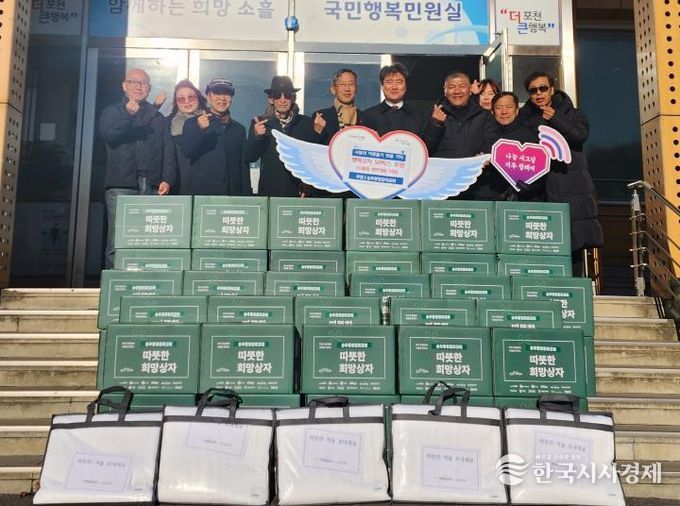 포천시 송우중앙감리교회, 소흘읍에 희망상자·이불 패드 기탁