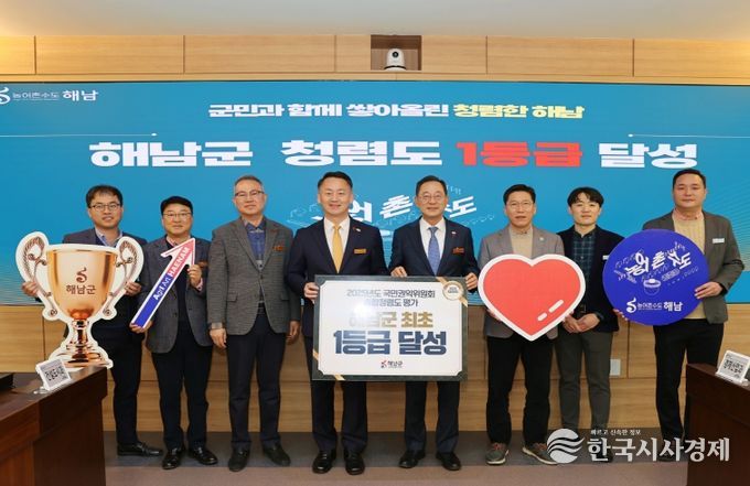 해남군 청렴도 1등급 달성