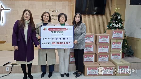 오산시 신장1동, 주향한교회로부터 성탄꾸러미 30박스 기탁 받아