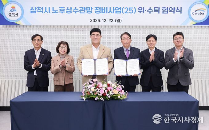 노후상수관망 정비 위수탁 협의