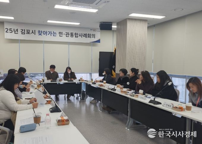 민관통합사례회의 모습