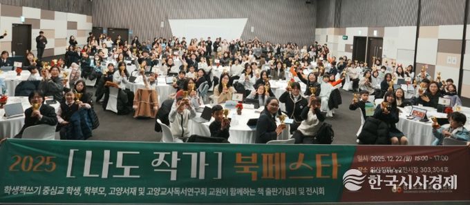 고양교육지원청, 독서 교육의 메카로 거듭나다