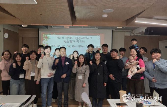 제6기 평택시 청년네트워크 ‘활동결과 공유회’ 개최