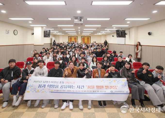 남양주시, 주곡초서 진로특강 개최…정약용 선생의 정신 담은 꿈과 희망 메시지 전해