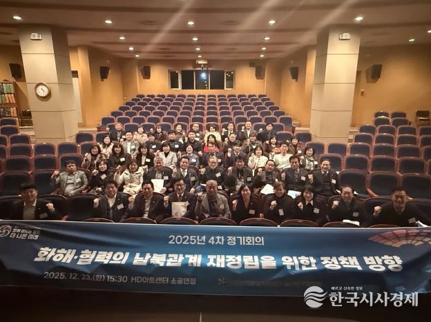 민주평통 동구협의회 정기회의