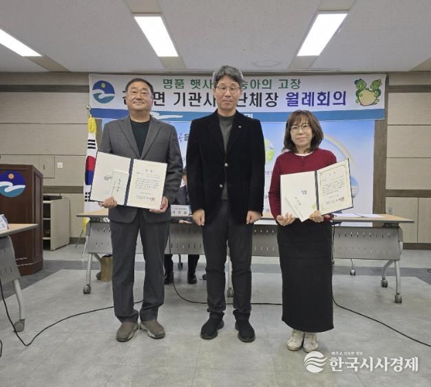 음성군 감곡면 클린업 활동 시상식 열려