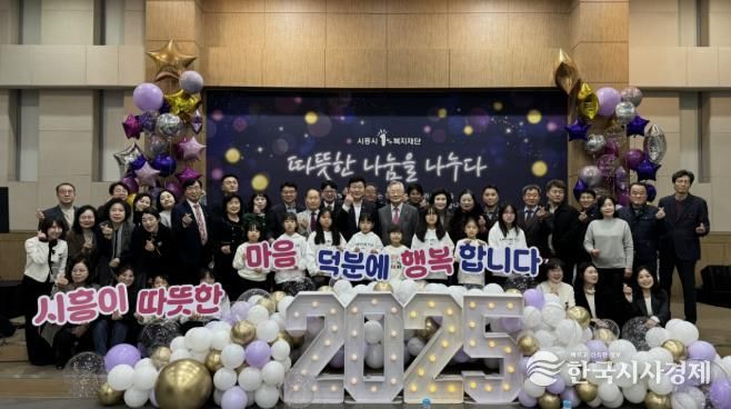 시흥시1%복지재단과 함께 연말 후원금 온정 나눔