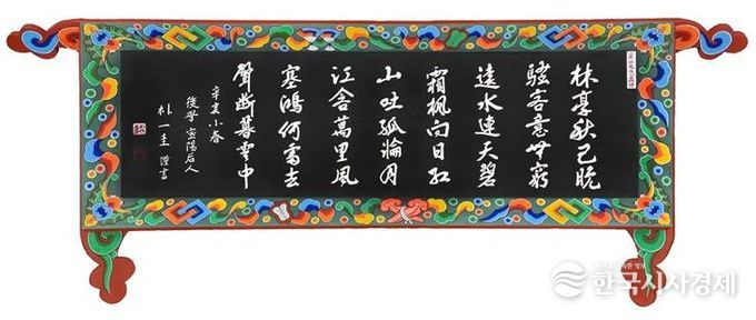 복제된 팔세시 현판 (박일규)