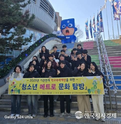 울진군, '2025 청소년 메트로 문화 탐방' 성료