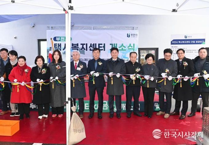 ‘부천시택시복지센터 이음-길’ 개소식 참석자들이 테이프 커팅식을 하고 있다.