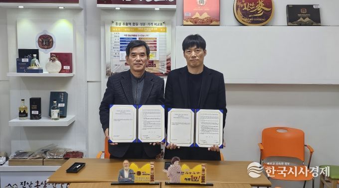 진안 홍삼·한방 클러스터사업단, (주)미담과 손잡고 온라인 시장 진출