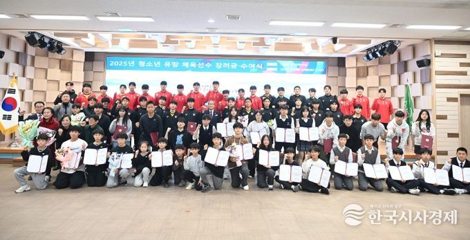 ‘청소년 우수선수 장려금 수여식’