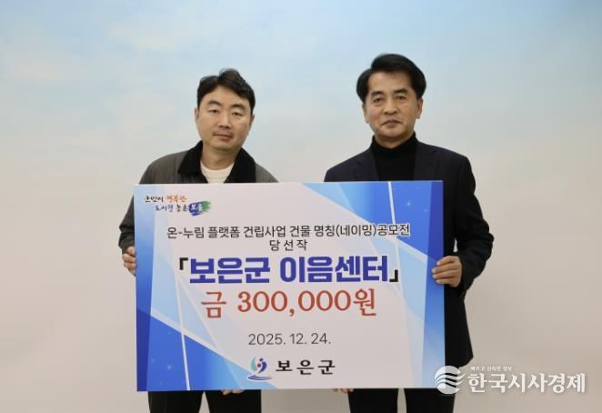 당선자 박준표씨와 최재형 군수