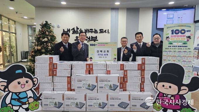 송산3동, 삼애교회 취약계층 위한 전기요 58개 기탁