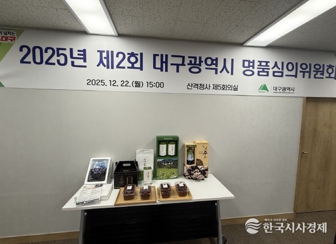 군위대추 D마크 인증 획득