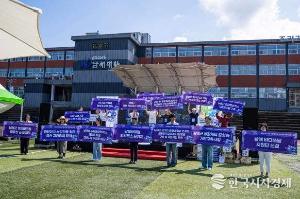 남해군 '고향사랑 정책축제' 매니페스토 문화정책 우수상 수상