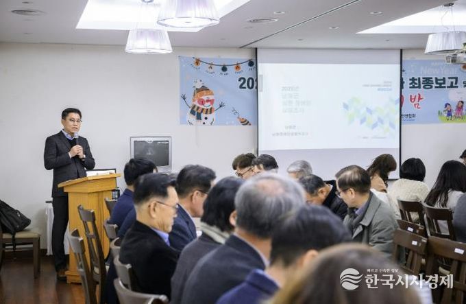 남해군장애인연합회, 송년의 밤 행사 개최