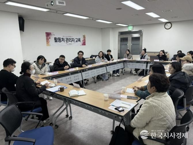 고양시자원봉사센터 2025 활동처 관리자 교육