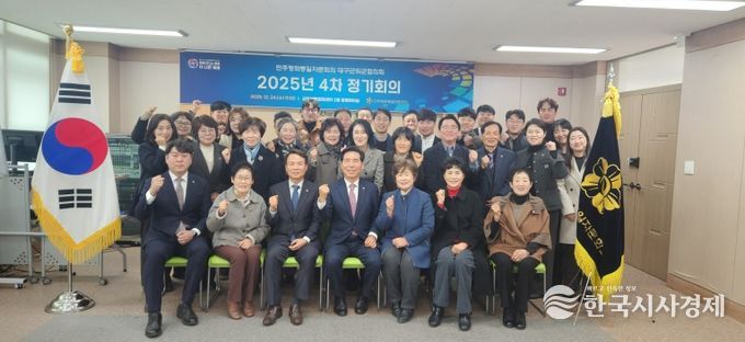 민주평통 군위군협의회