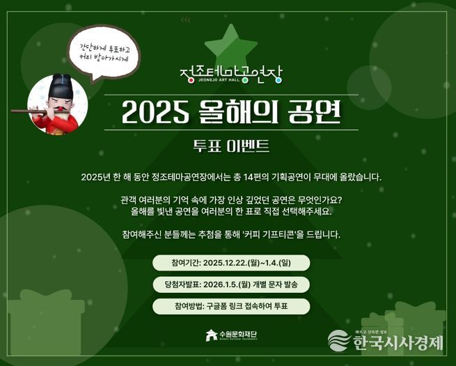 투표 이벤트 포스터