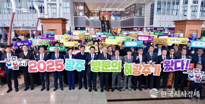 광주광역시 2025 광주방문의 해, 6501만명 다녀가 도시이용인구 3000만시대 서막 열었다