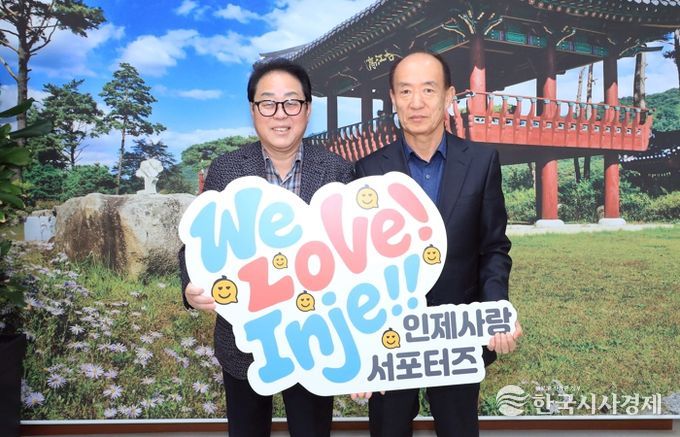 인제군-사단법인 인제활성화사업단,고향사랑기부제 활성화를 위한 업무협약 체결