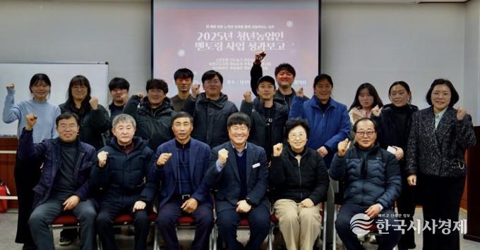 청년농업인 멘토링사업 성과보고회