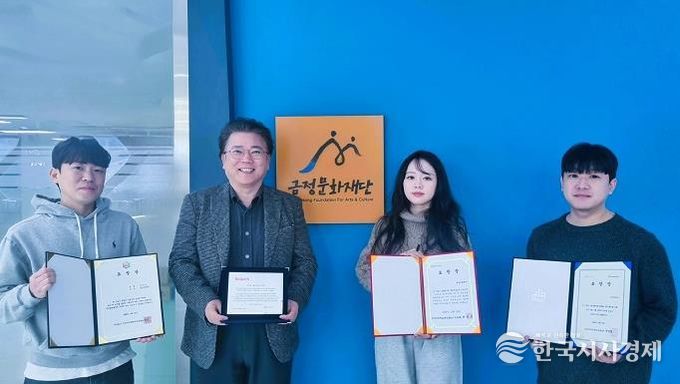 부산 금정문화재단, 2025년 국내외 문화예술 공로 인정받아 4개 부문 동시 수상