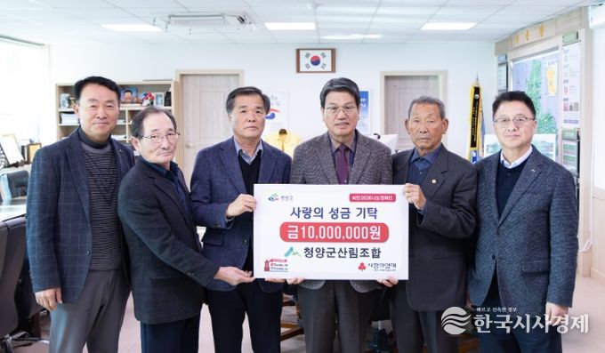 청양군 산림조합이 1,000만원의 성금을 기탁 후 김돈곤 청양군수와 기념촬영을 하고 있다.