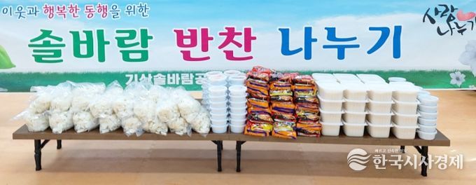 서천군 기산솔바람후원회, 이웃 반찬 봉사로 2025년 따뜻한 마무리