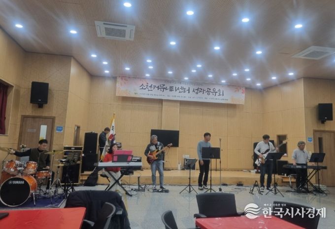 봉화군 소천면 커뮤니티센터, 1년 성과 나누는 성과공유회