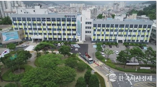 양산시청