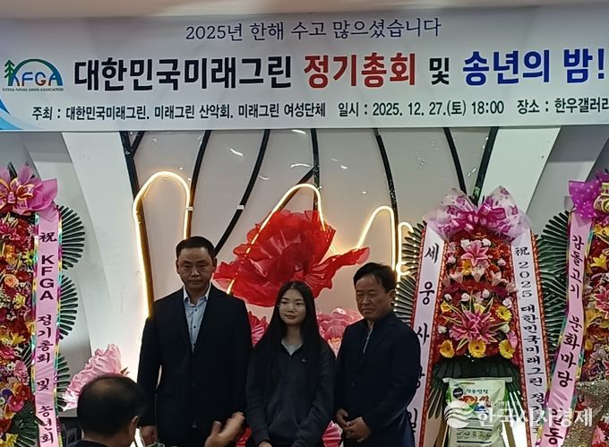 대한민국미래그린·한국후계농업경영인 추부면회 금산군 지역사회 아동 돕기 후원금 전달 모습