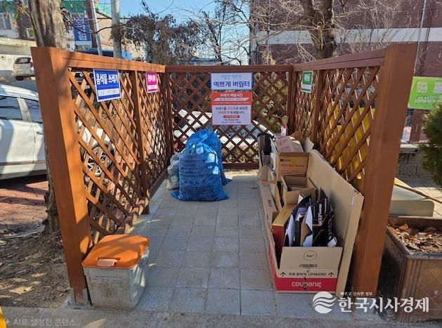 수원시 팔달구 지동,‘예쁘게 버림터’조성으로 생활환경 새롭게 탈바꿈